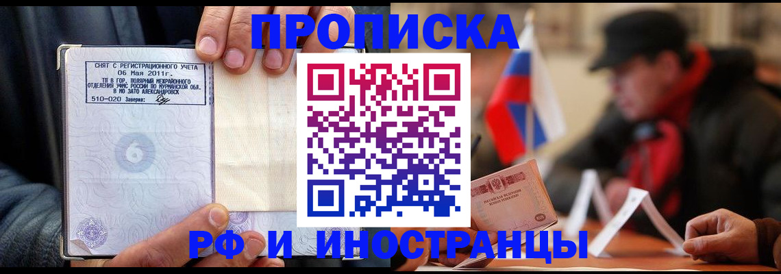 миграционный учет в Ахтубинске