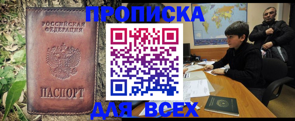 найти адрес прописки в Ахтубинске